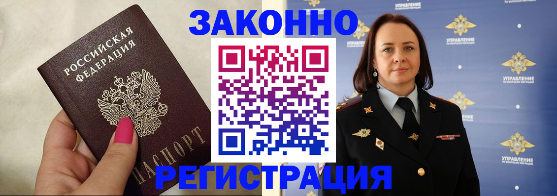 прописка для кредита в Мензелинске